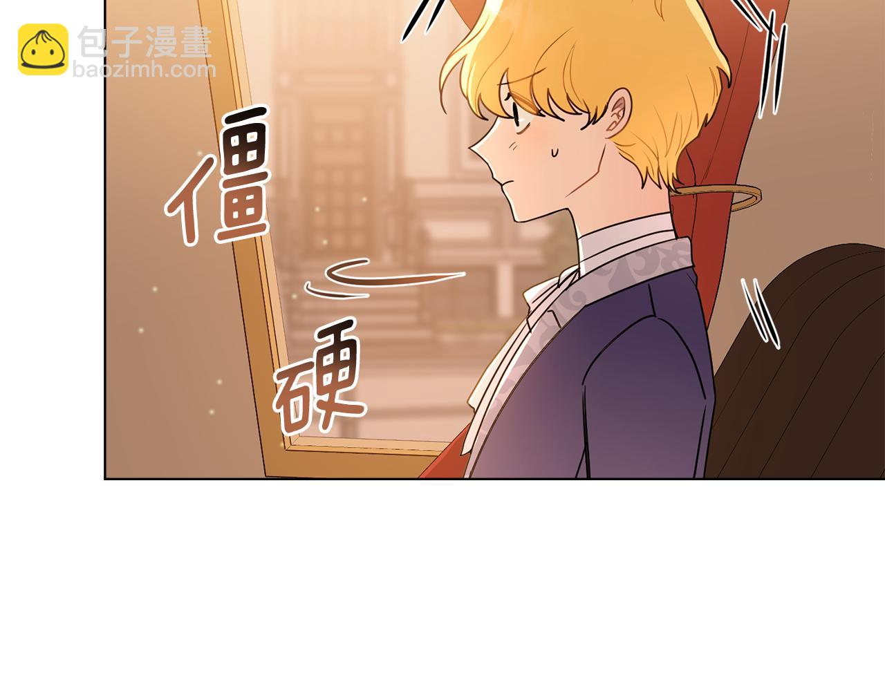 公爵大人，請別太靠近 - 第33話 不速之客(2/4) - 7