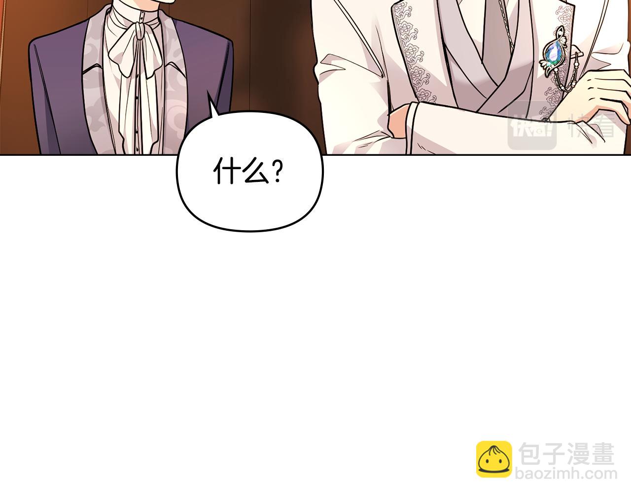 公爵大人，請別太靠近 - 第33話 不速之客(2/4) - 7