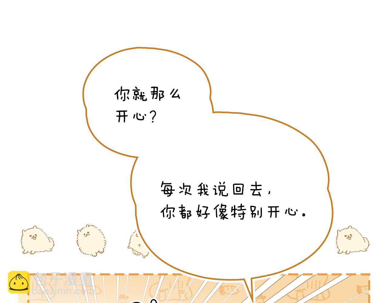 公爵大人，請別太靠近 - 第33話 不速之客(2/4) - 8