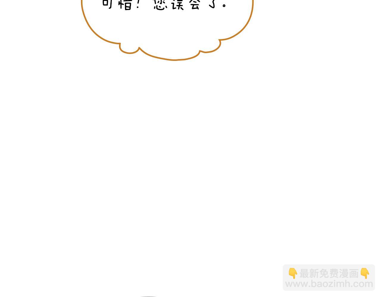 公爵大人，請別太靠近 - 第33話 不速之客(2/4) - 2