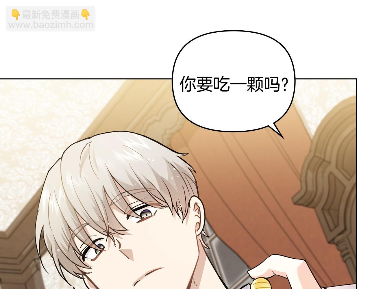 公爵大人，請別太靠近 - 第35話 王子想聯姻(1/4) - 2