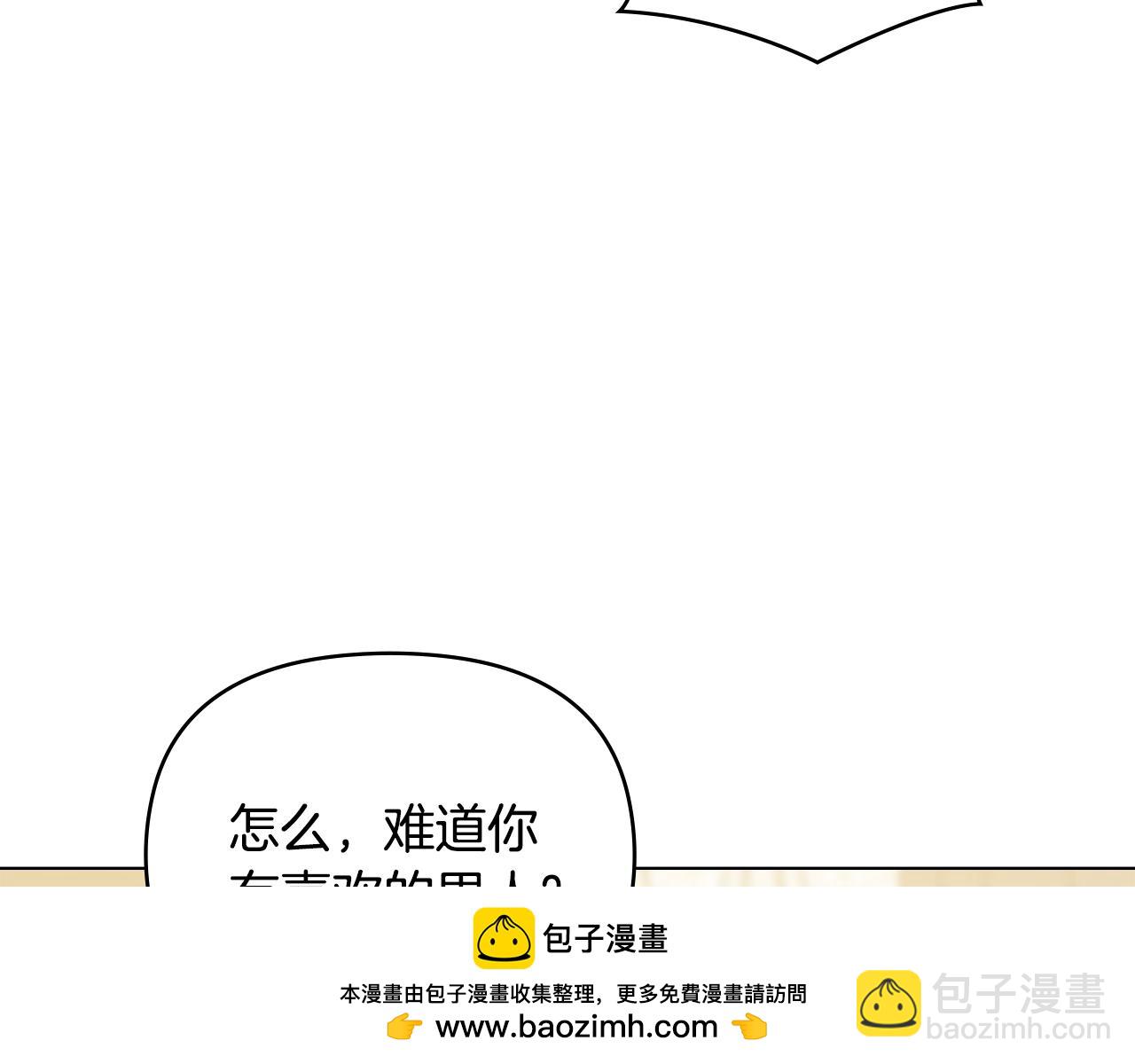 公爵大人，請別太靠近 - 第35話 王子想聯姻(2/4) - 6