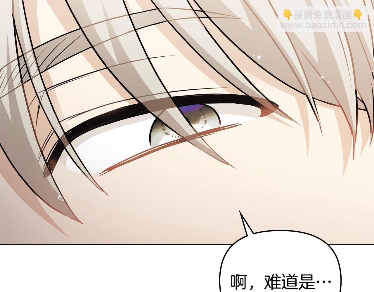 公爵大人，請別太靠近 - 第35話 王子想聯姻(3/4) - 7