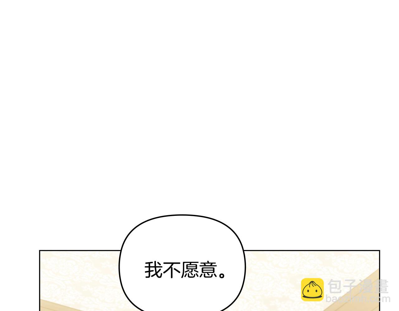 公爵大人，請別太靠近 - 第35話 王子想聯姻(3/4) - 4