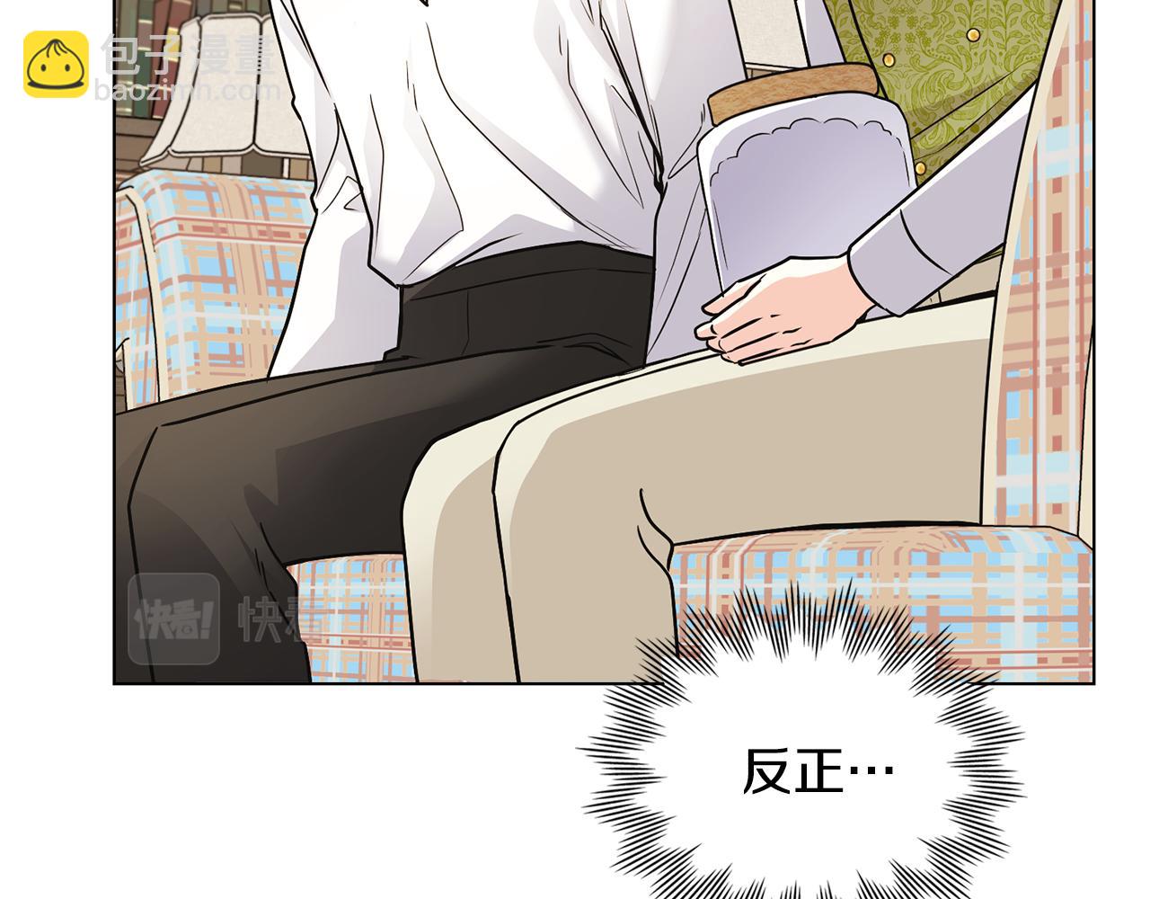 公爵大人，請別太靠近 - 第35話 王子想聯姻(3/4) - 6