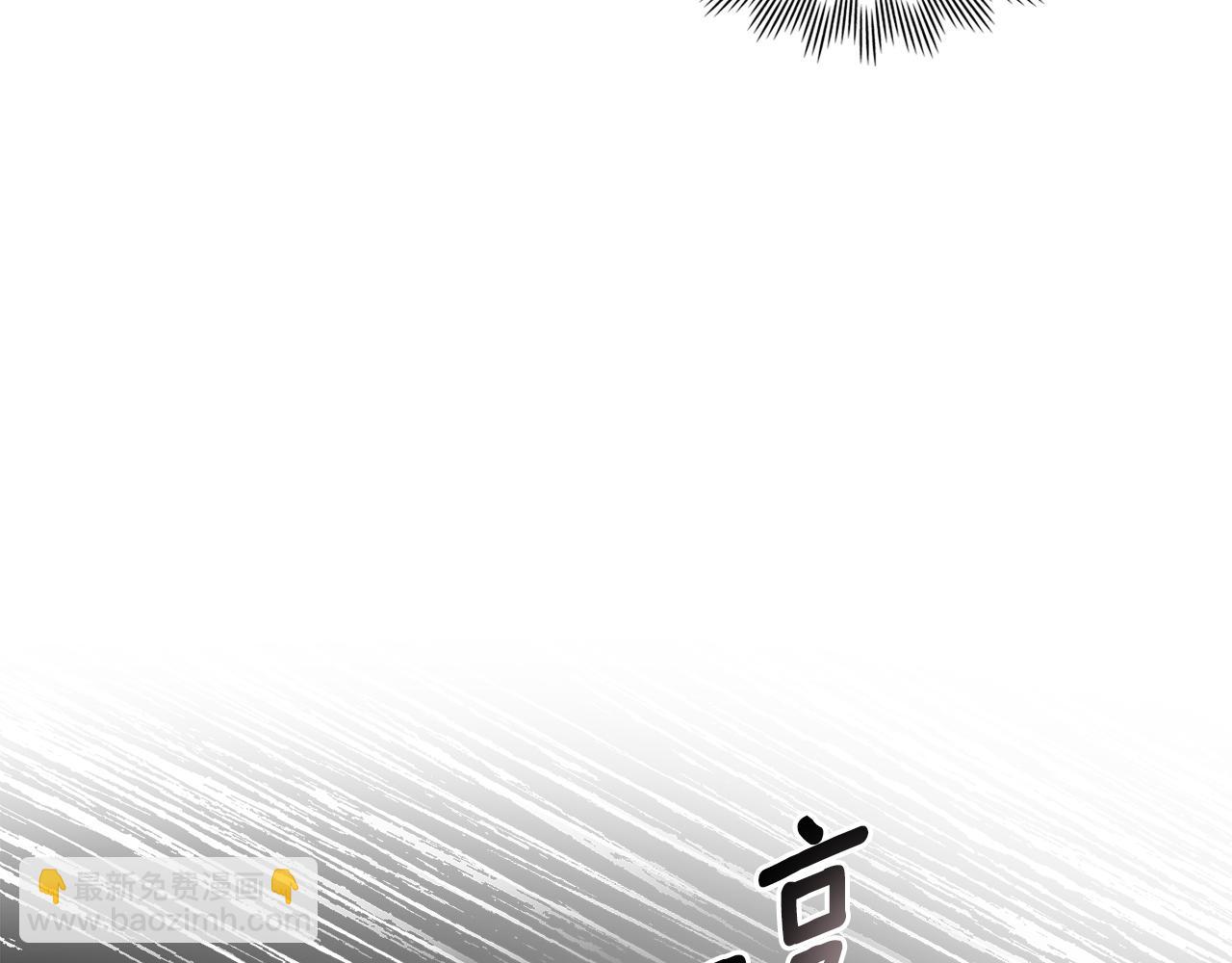 公爵大人，請別太靠近 - 第35話 王子想聯姻(3/4) - 7