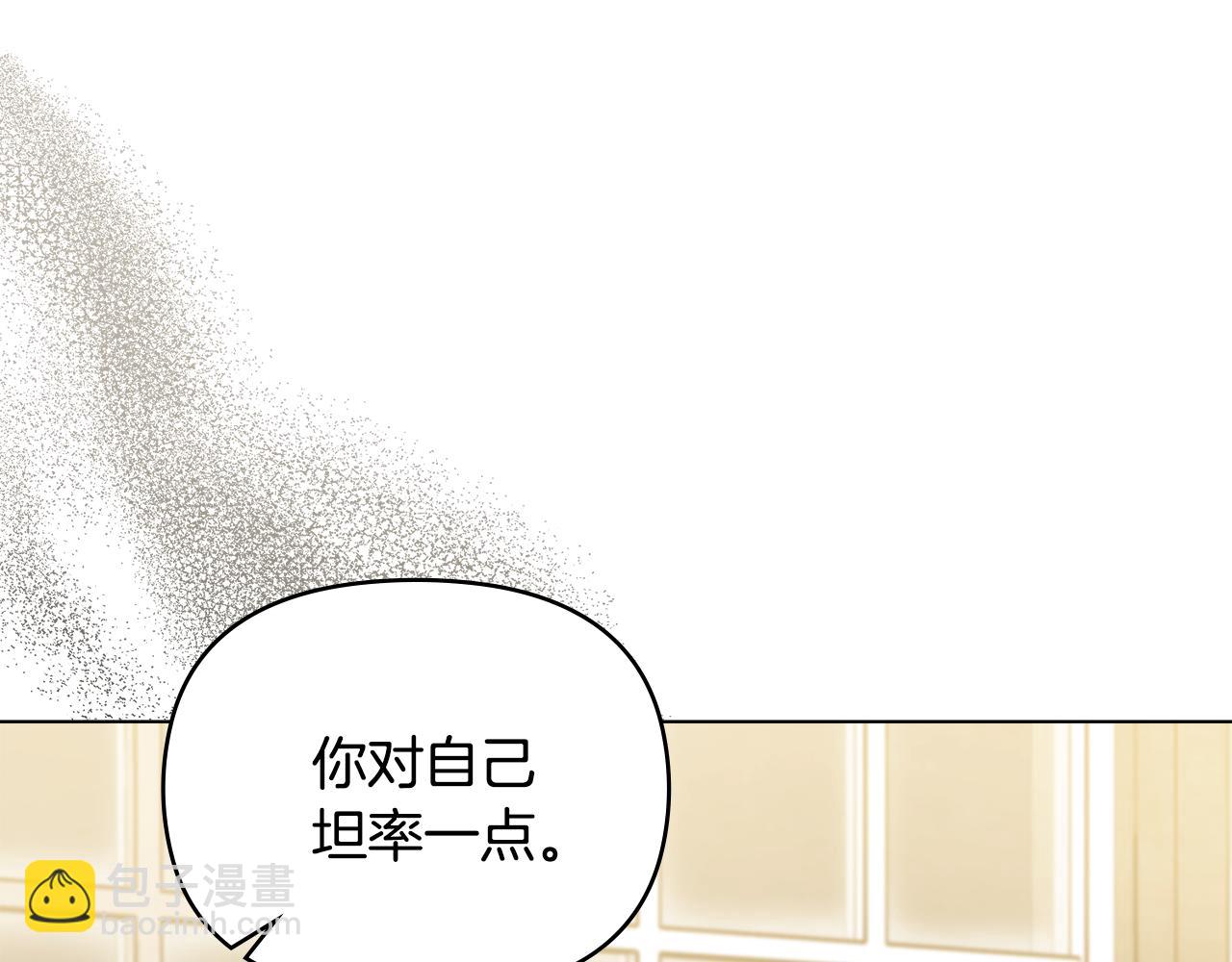 公爵大人，請別太靠近 - 第35話 王子想聯姻(3/4) - 3