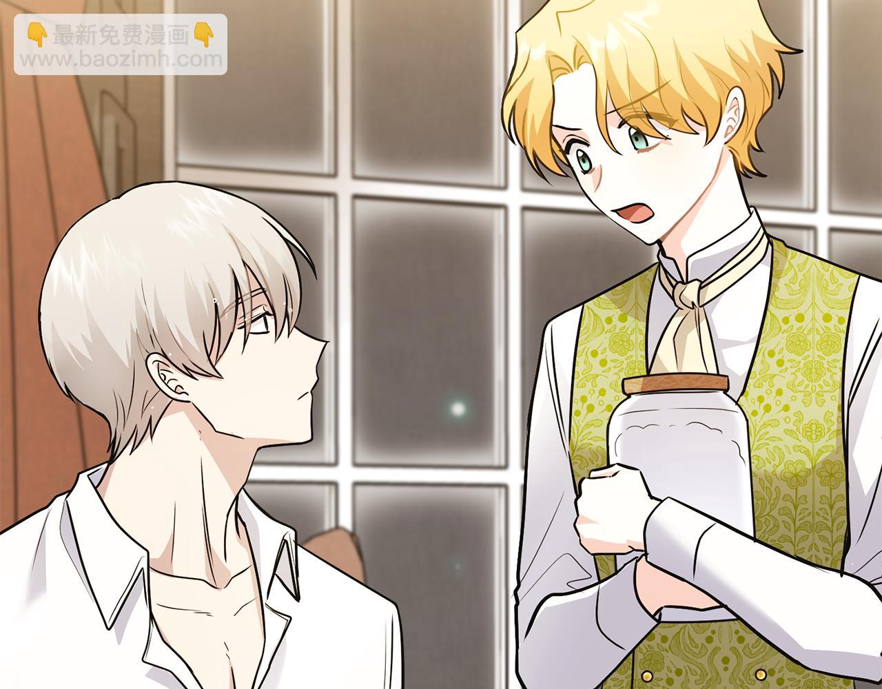 公爵大人，請別太靠近 - 第35話 王子想聯姻(3/4) - 2