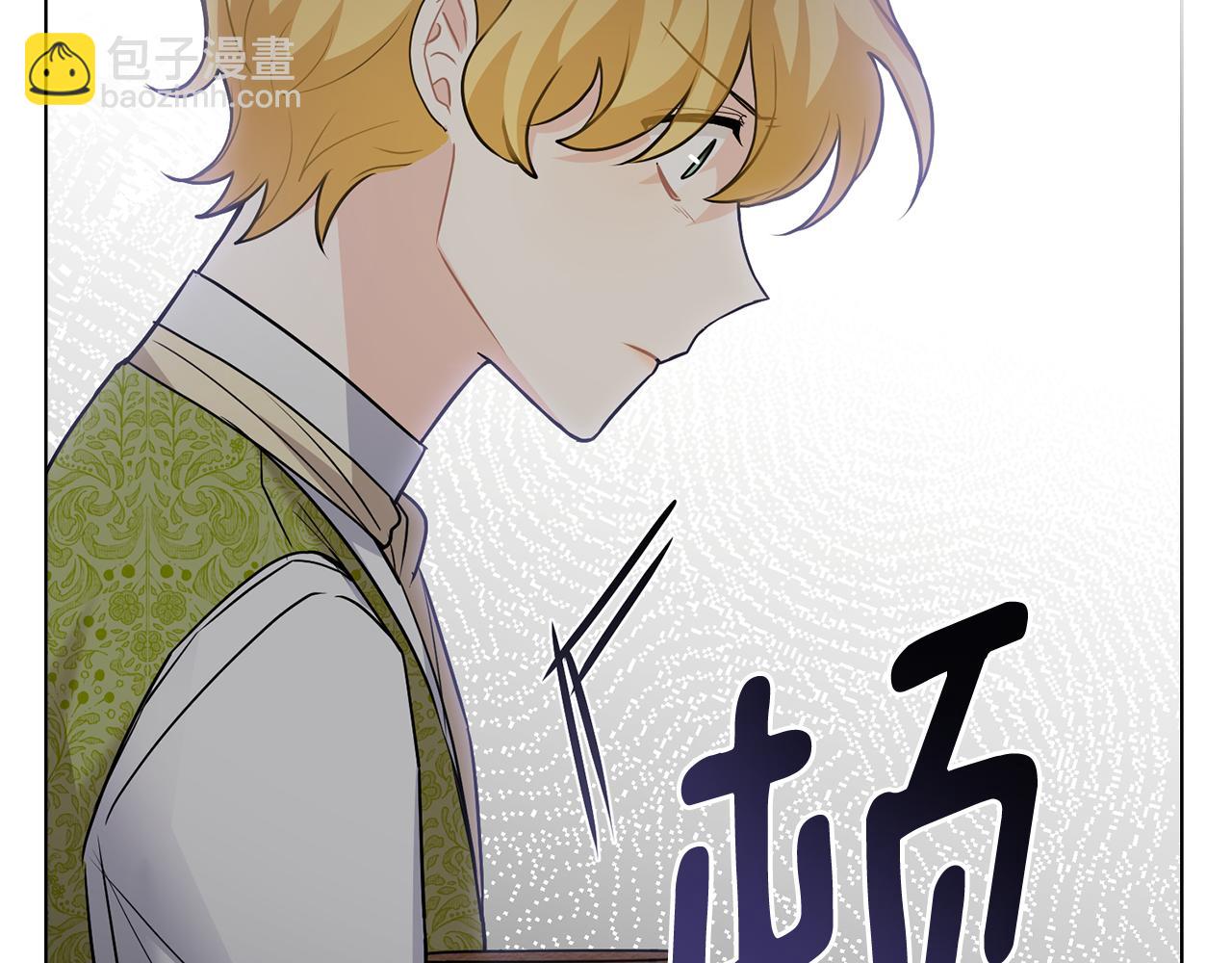 公爵大人，請別太靠近 - 第35話 王子想聯姻(3/4) - 7