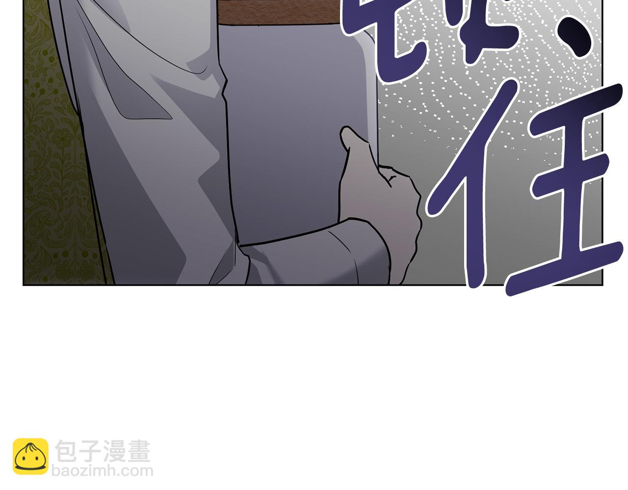 公爵大人，請別太靠近 - 第35話 王子想聯姻(3/4) - 8