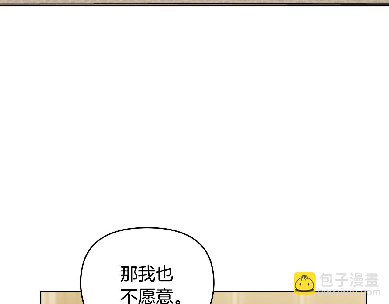 公爵大人，請別太靠近 - 第35話 王子想聯姻(3/4) - 1