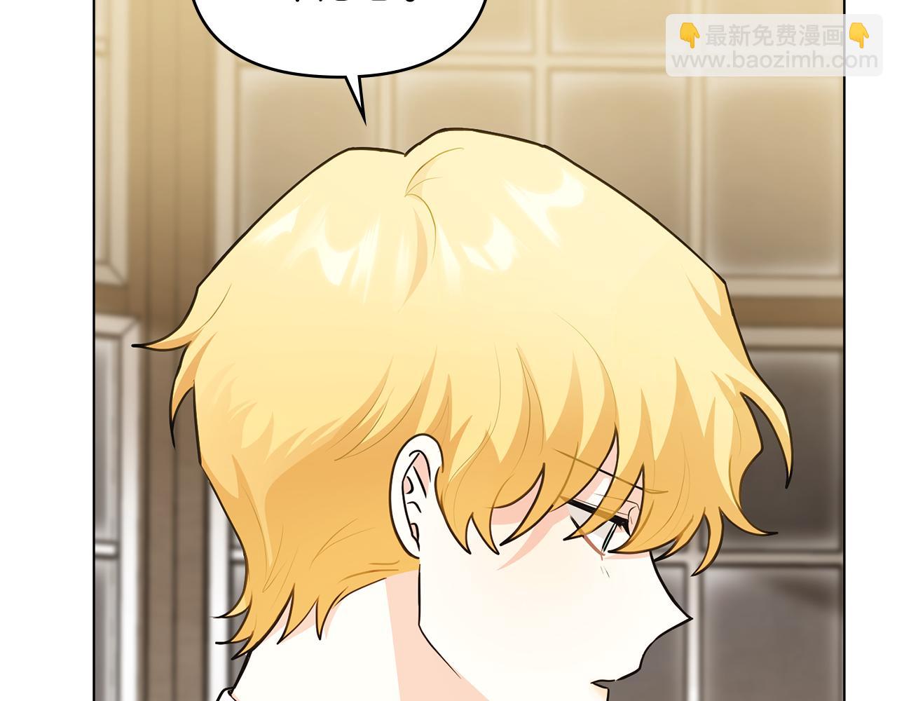 公爵大人，請別太靠近 - 第35話 王子想聯姻(3/4) - 2