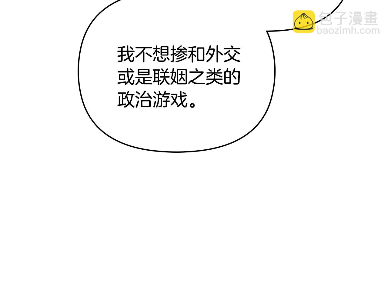 公爵大人，請別太靠近 - 第35話 王子想聯姻(3/4) - 4