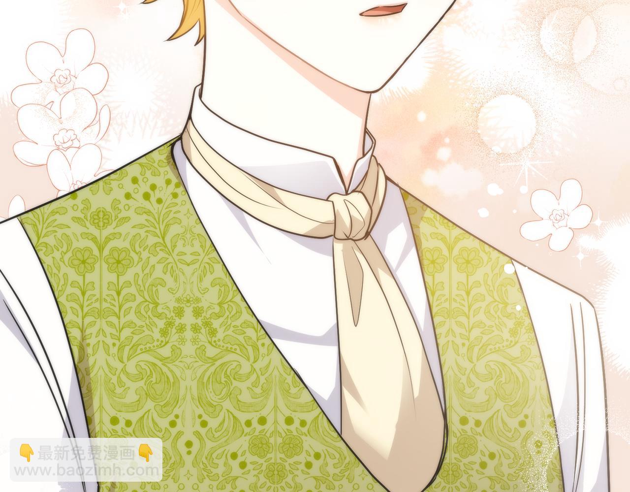 公爵大人，請別太靠近 - 第35話 王子想聯姻(4/4) - 2