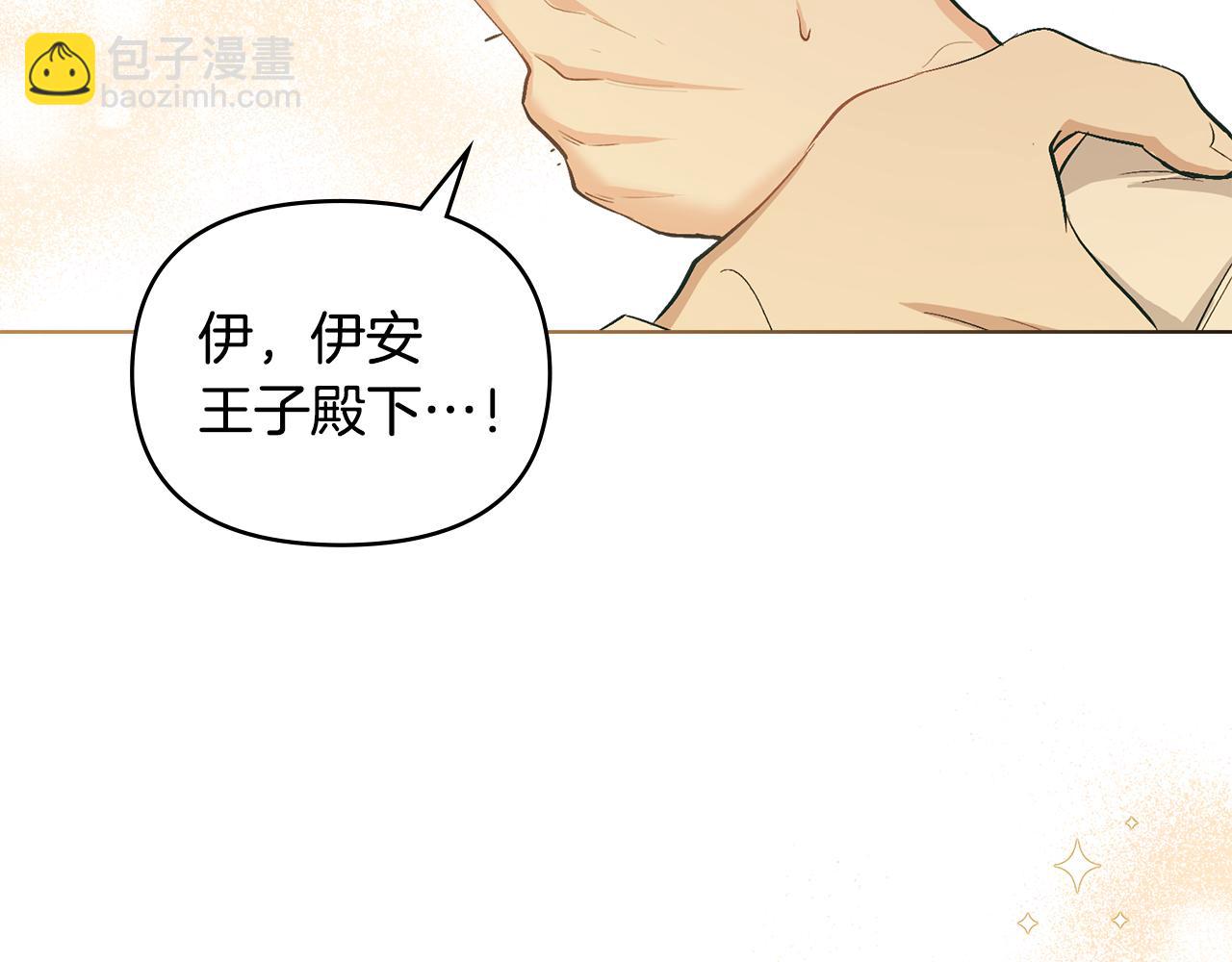 公爵大人，請別太靠近 - 第35話 王子想聯姻(1/4) - 8