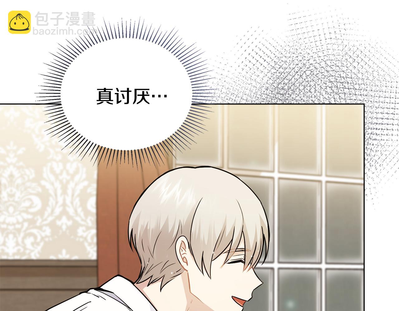 公爵大人，請別太靠近 - 第35話 王子想聯姻(4/4) - 3