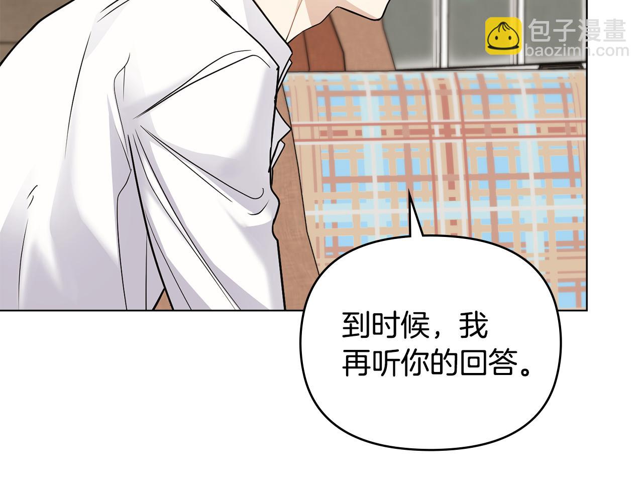 公爵大人，請別太靠近 - 第35話 王子想聯姻(4/4) - 4