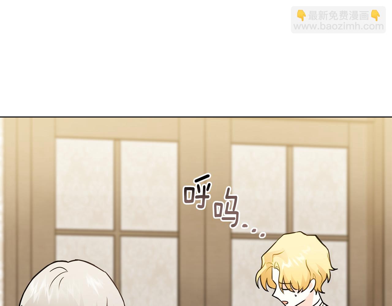 公爵大人，請別太靠近 - 第35話 王子想聯姻(4/4) - 6