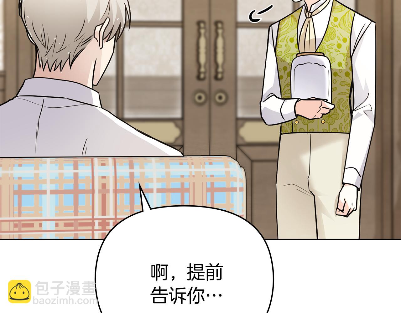 公爵大人，請別太靠近 - 第35話 王子想聯姻(4/4) - 1