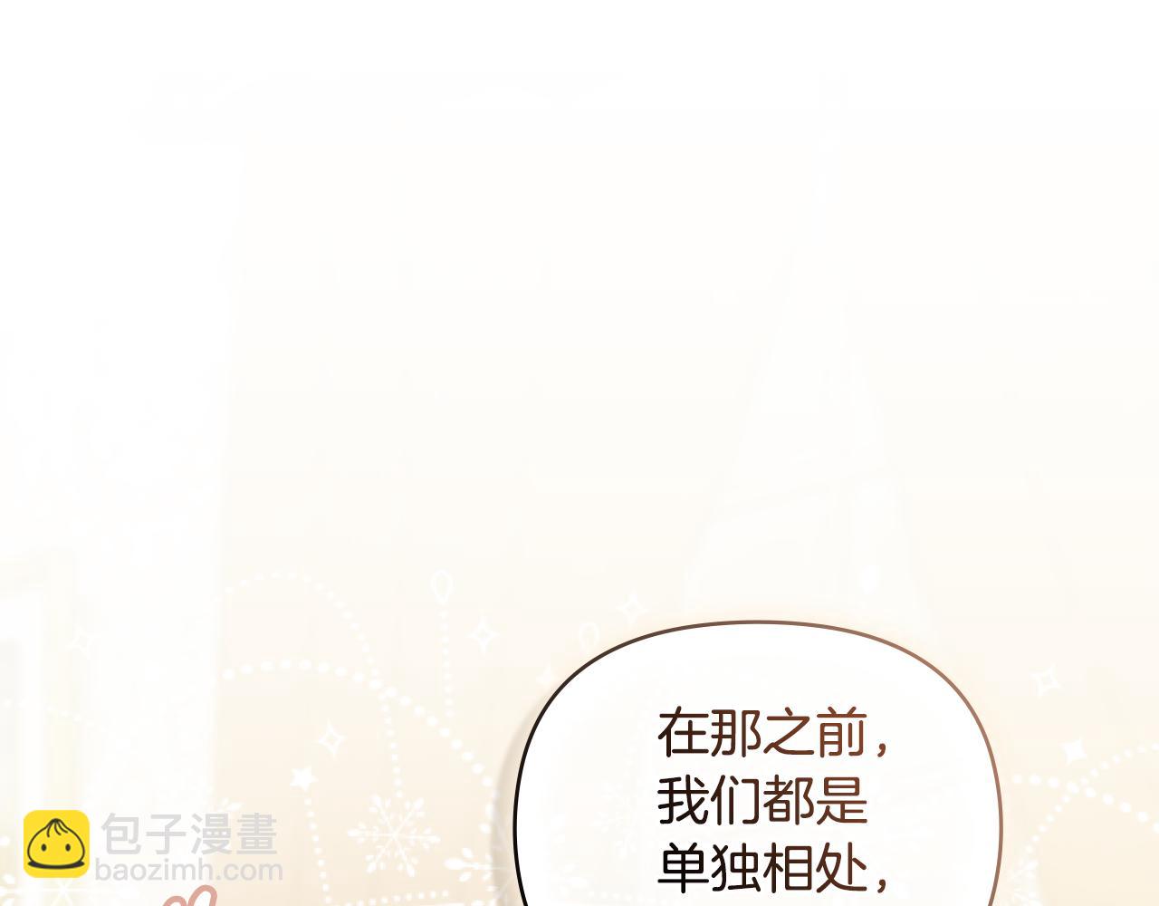 公爵大人，請別太靠近 - 第35話 王子想聯姻(4/4) - 6