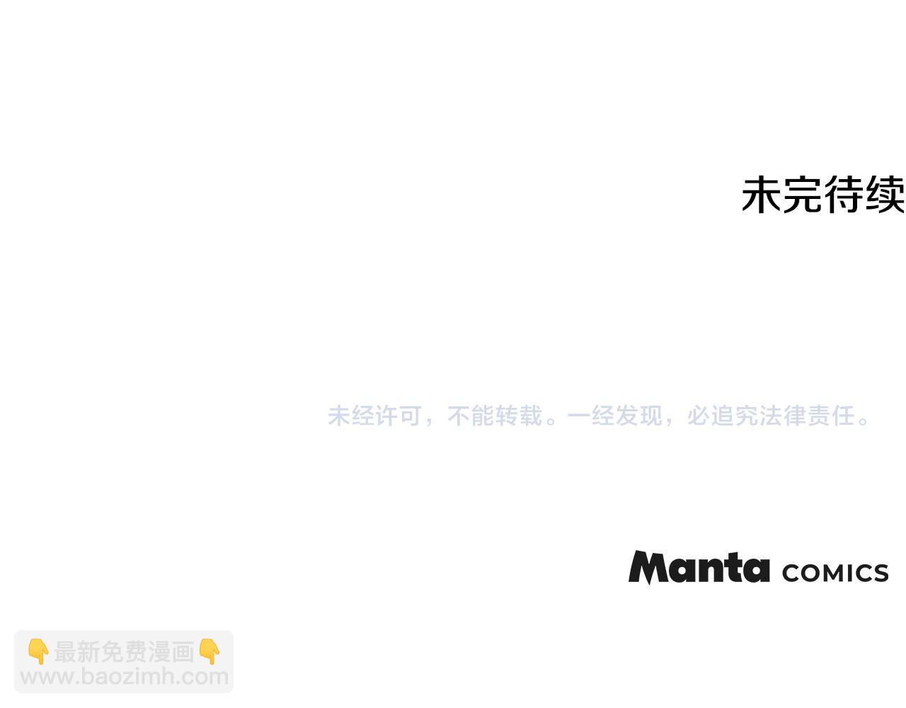 公爵大人，請別太靠近 - 第35話 王子想聯姻(4/4) - 4