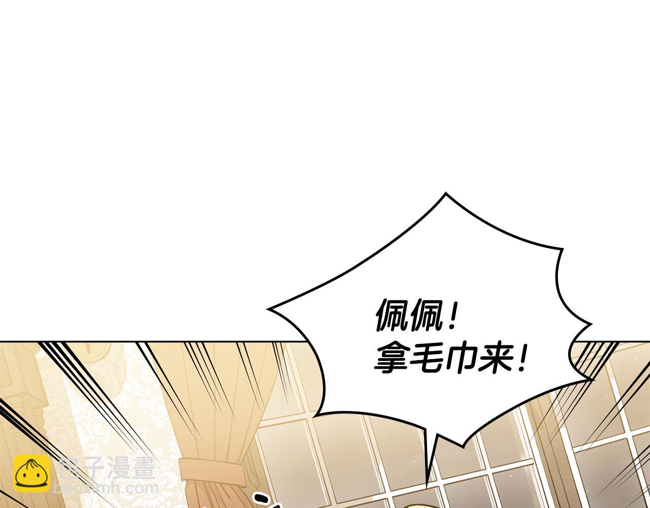 公爵大人，請別太靠近 - 第35話 王子想聯姻(1/4) - 1