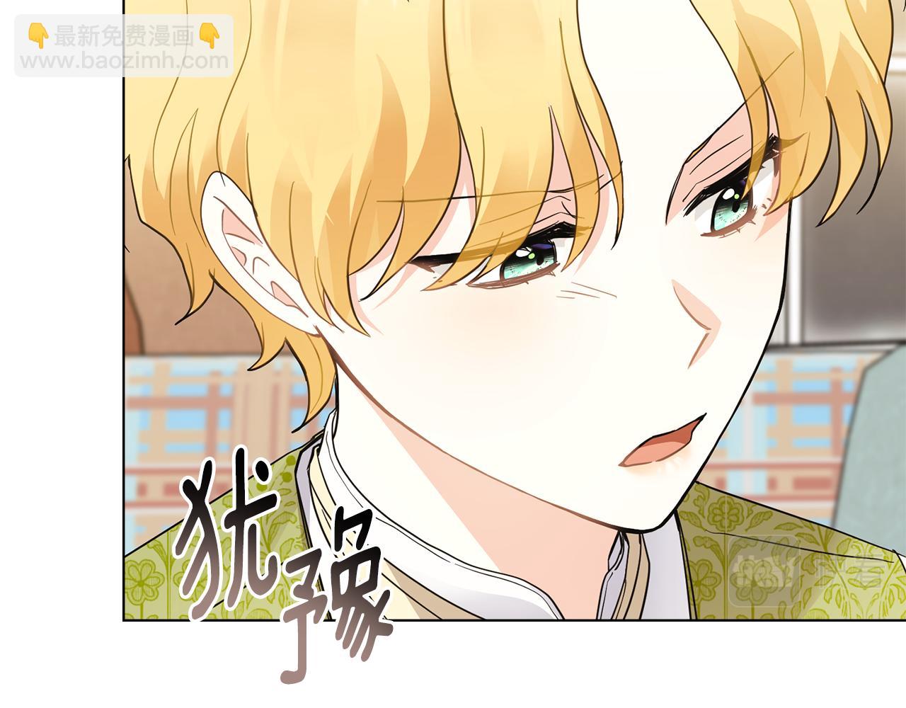 公爵大人，請別太靠近 - 第35話 王子想聯姻(2/4) - 4