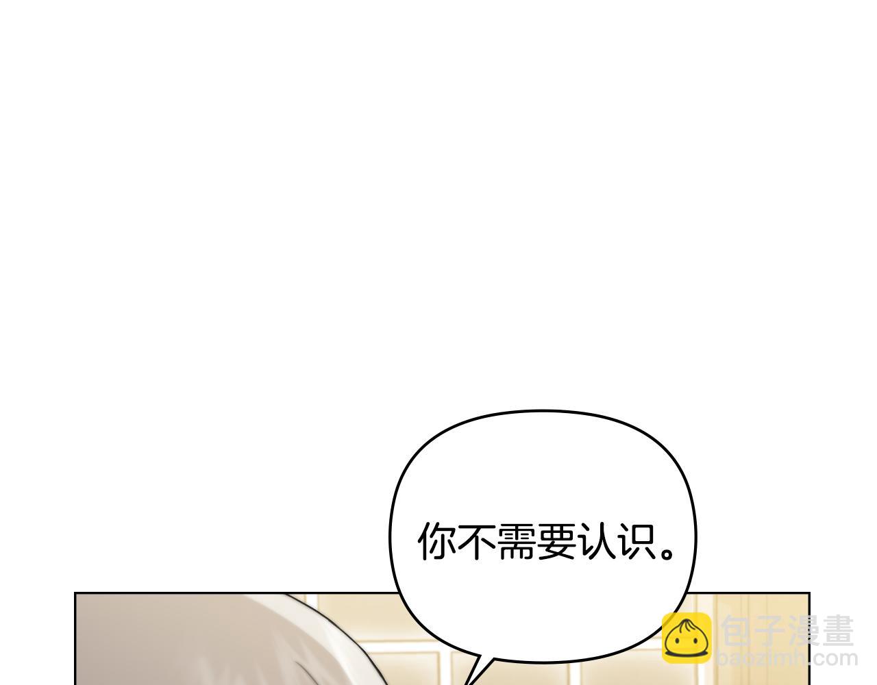 公爵大人，請別太靠近 - 第35話 王子想聯姻(2/4) - 5