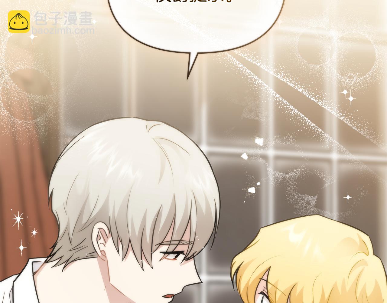 公爵大人，請別太靠近 - 第35話 王子想聯姻(2/4) - 4