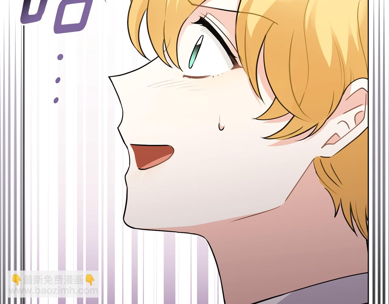 公爵大人，請別太靠近 - 第35話 王子想聯姻(2/4) - 7