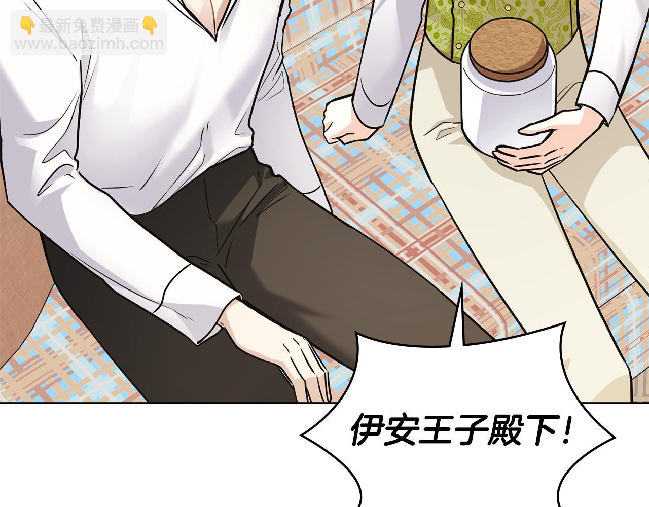 公爵大人，請別太靠近 - 第35話 王子想聯姻(2/4) - 5