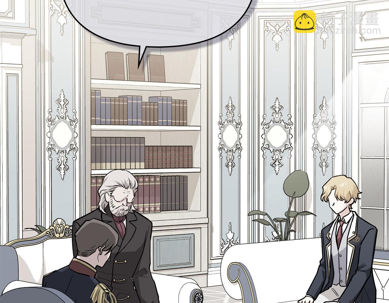 公爵大人，請別太靠近 - 第37話 近距離錯過(1/4) - 2