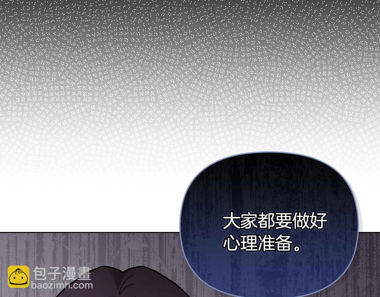 公爵大人，請別太靠近 - 第37話 近距離錯過(3/4) - 5