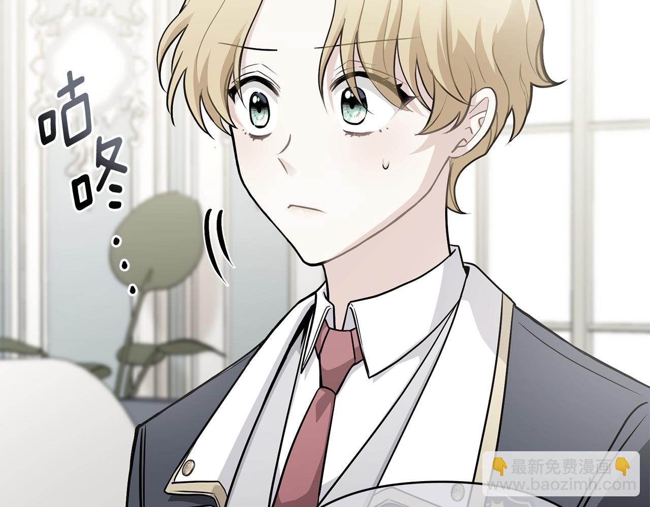 公爵大人，請別太靠近 - 第37話 近距離錯過(1/4) - 6