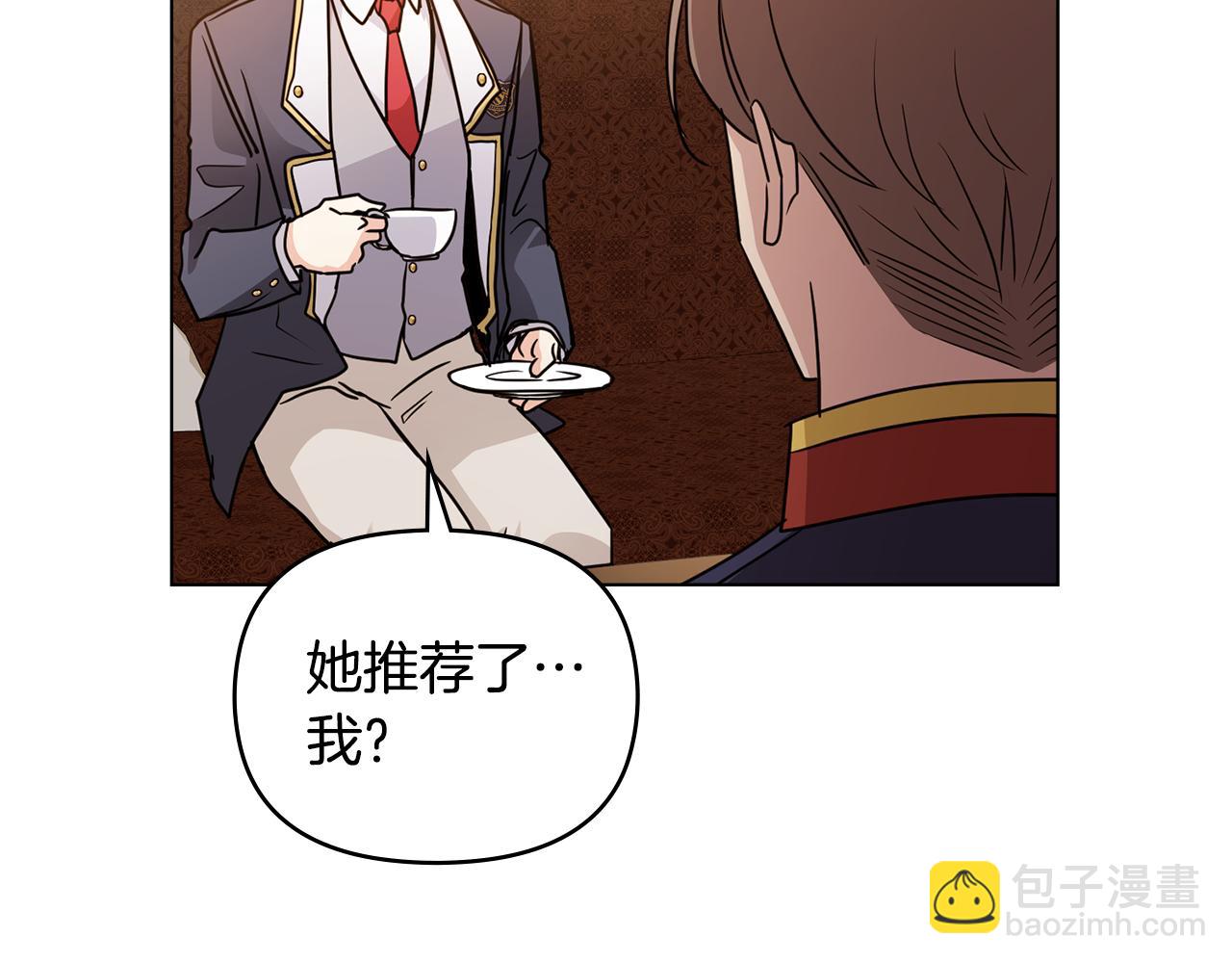 公爵大人，請別太靠近 - 第37話 近距離錯過(4/4) - 2