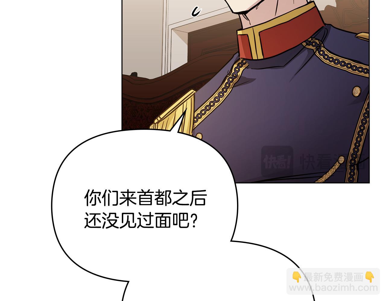 公爵大人，請別太靠近 - 第37話 近距離錯過(4/4) - 2