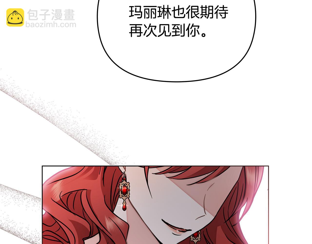 公爵大人，請別太靠近 - 第37話 近距離錯過(4/4) - 3