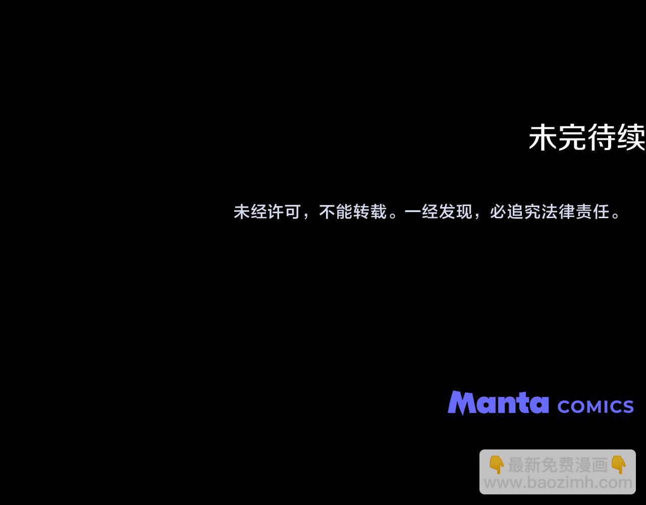 公爵大人，請別太靠近 - 第37話 近距離錯過(4/4) - 5