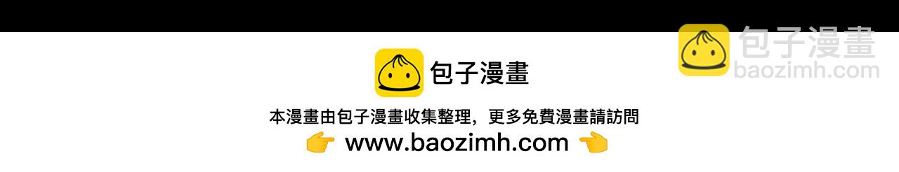 公爵大人，請別太靠近 - 第37話 近距離錯過(4/4) - 1