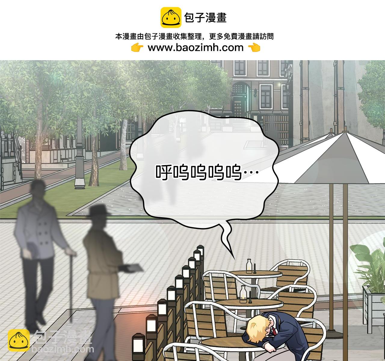 公爵大人，請別太靠近 - 第37話 近距離錯過(1/4) - 2