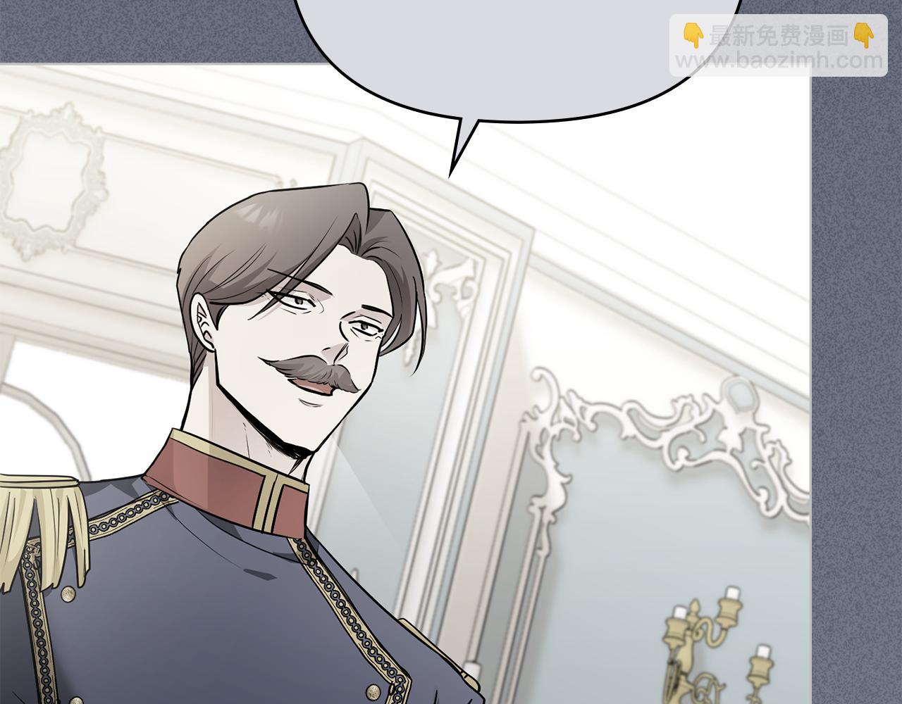 公爵大人，請別太靠近 - 第37話 近距離錯過(1/4) - 5