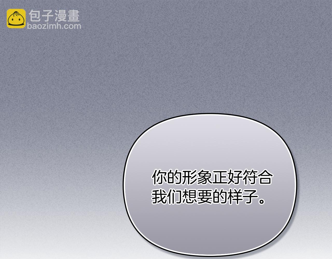 公爵大人，請別太靠近 - 第37話 近距離錯過(1/4) - 2