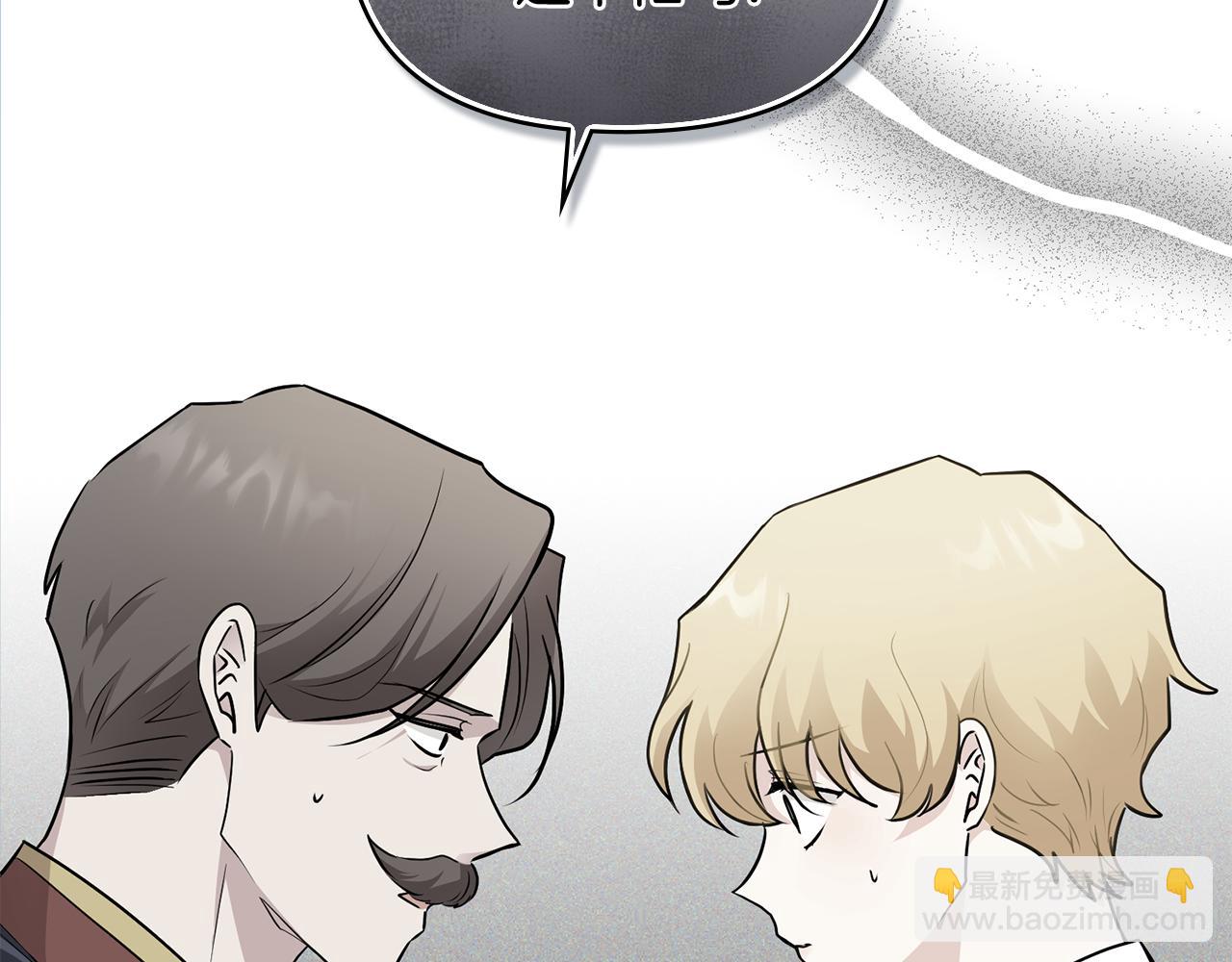 公爵大人，請別太靠近 - 第37話 近距離錯過(1/4) - 4