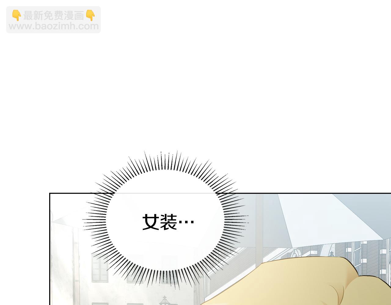 公爵大人，請別太靠近 - 第37話 近距離錯過(1/4) - 4