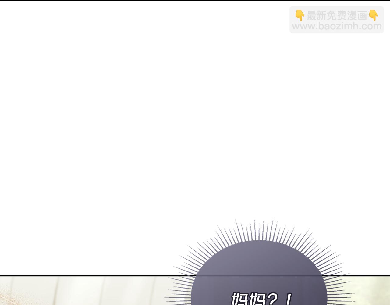 公爵大人，請別太靠近 - 第37話 近距離錯過(1/4) - 3