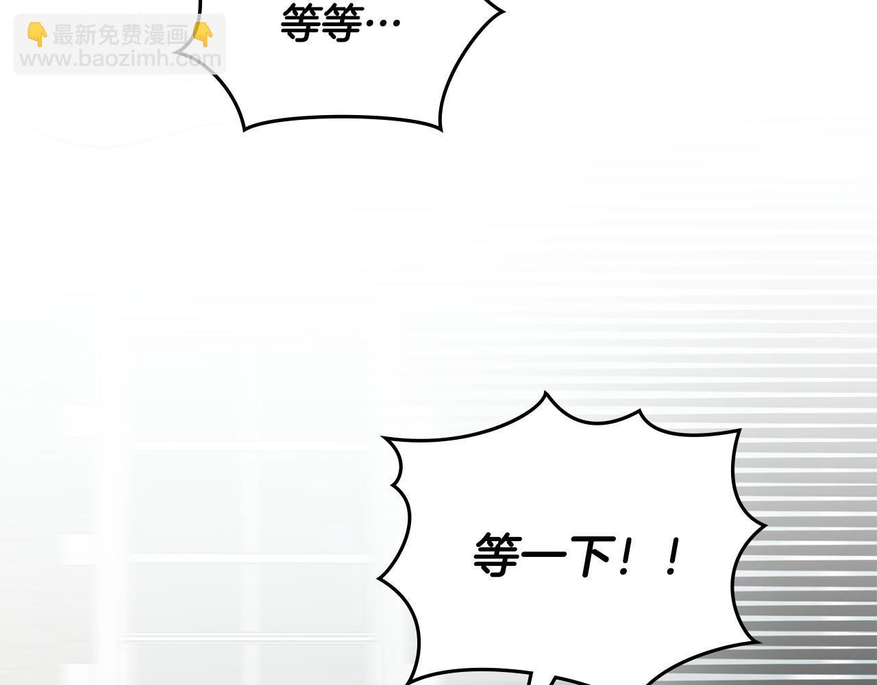 公爵大人，請別太靠近 - 第37話 近距離錯過(2/4) - 5