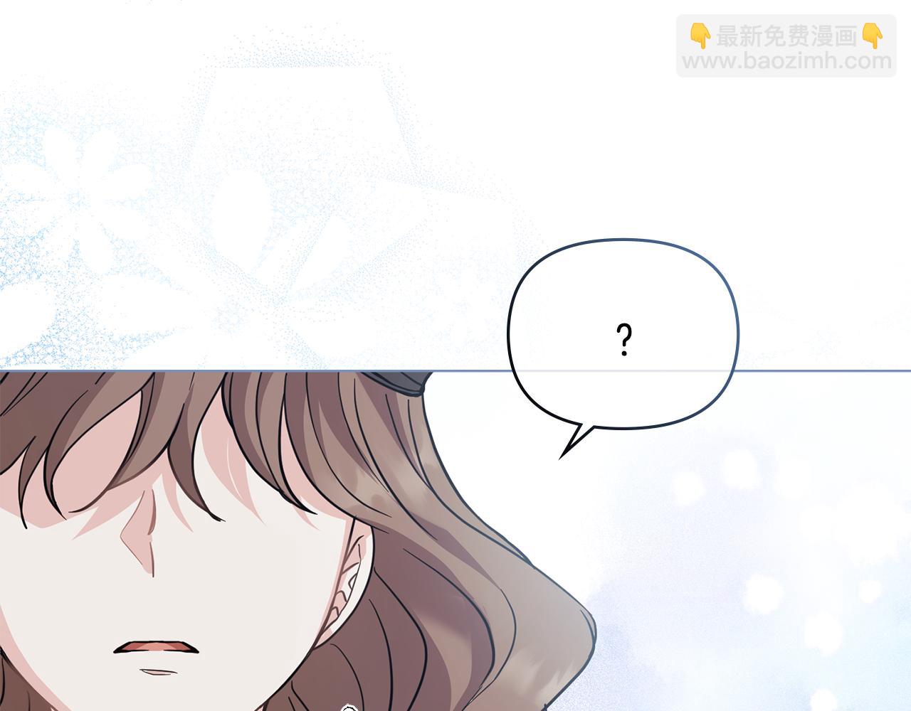 公爵大人，請別太靠近 - 第37話 近距離錯過(2/4) - 6