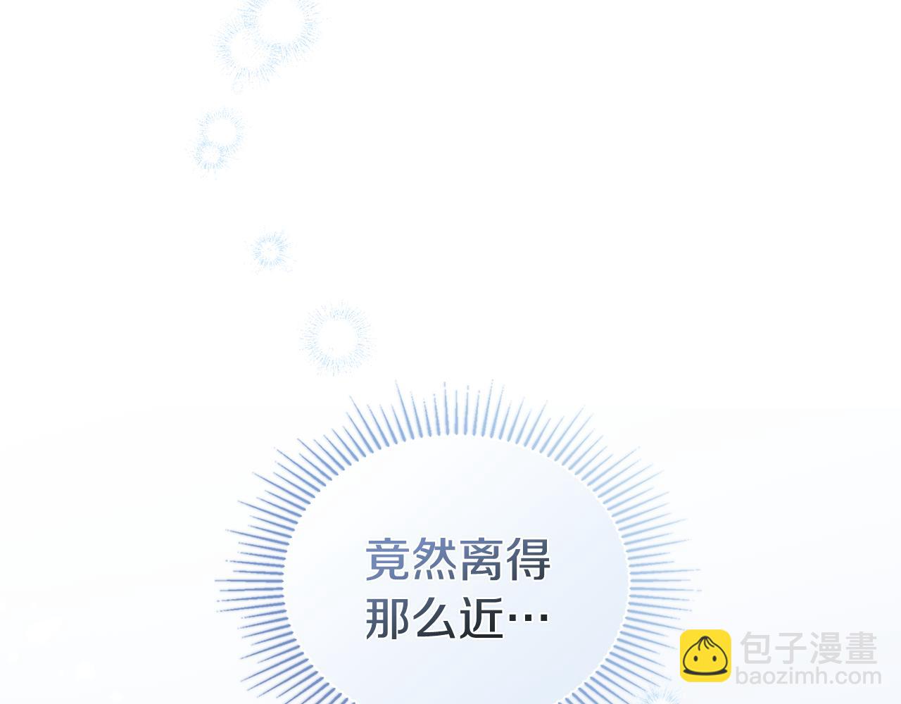 公爵大人，請別太靠近 - 第37話 近距離錯過(2/4) - 3