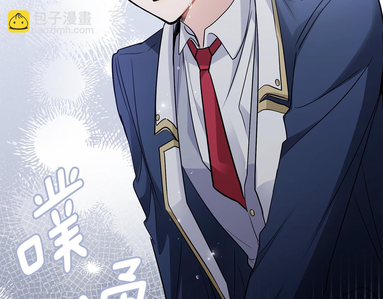 公爵大人，請別太靠近 - 第37話 近距離錯過(2/4) - 5