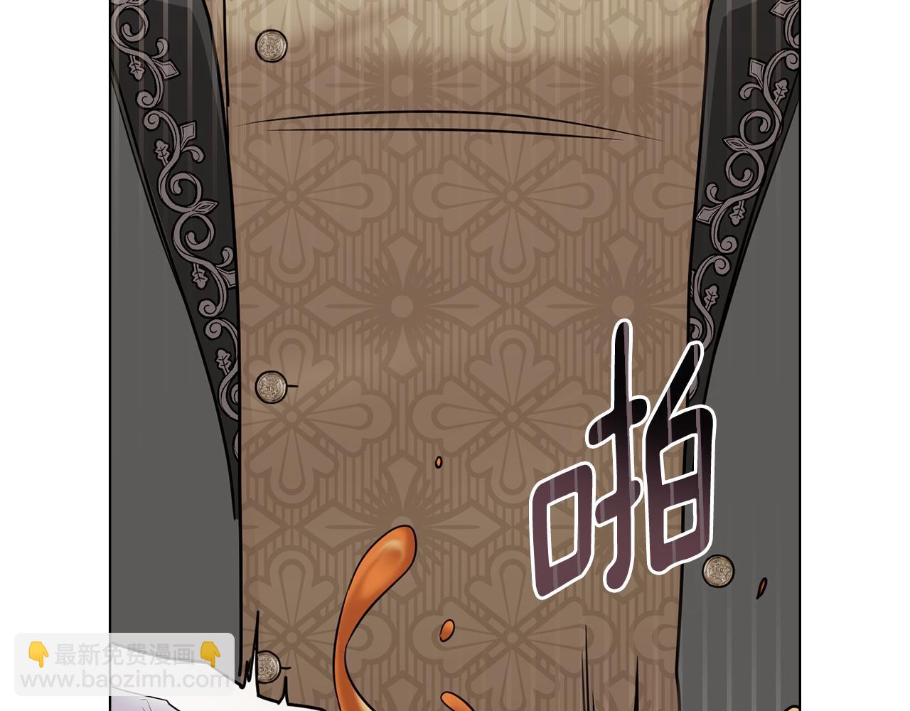 公爵大人，請別太靠近 - 第37話 近距離錯過(2/4) - 6